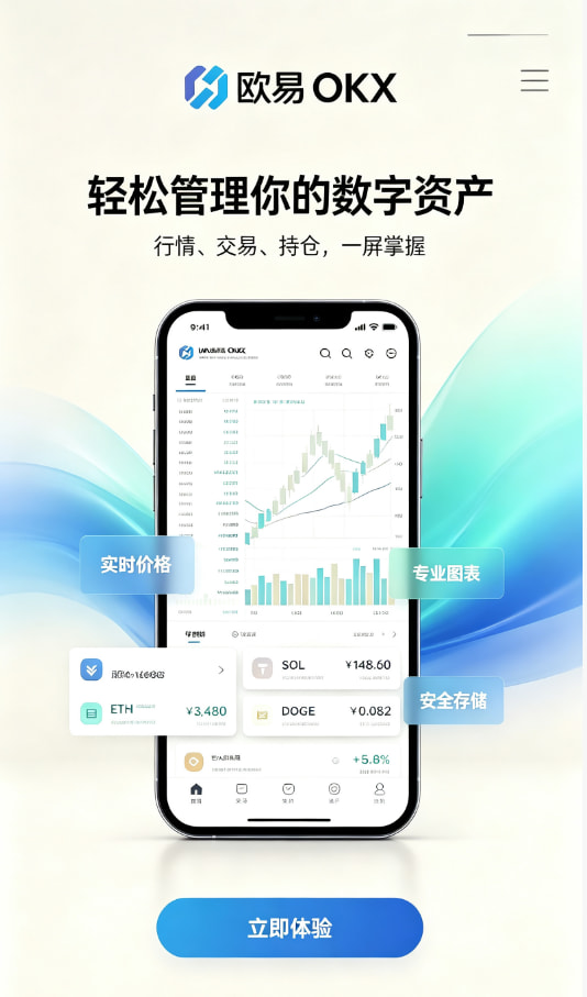 欧交易所app官方网站分享图一